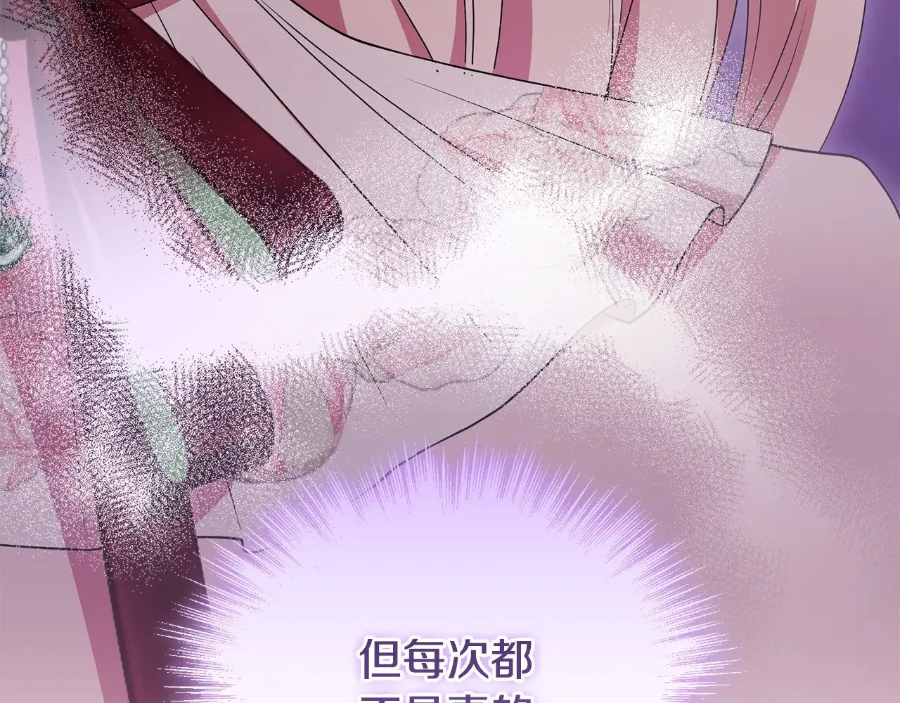 第47话 想哥哥了 第13页