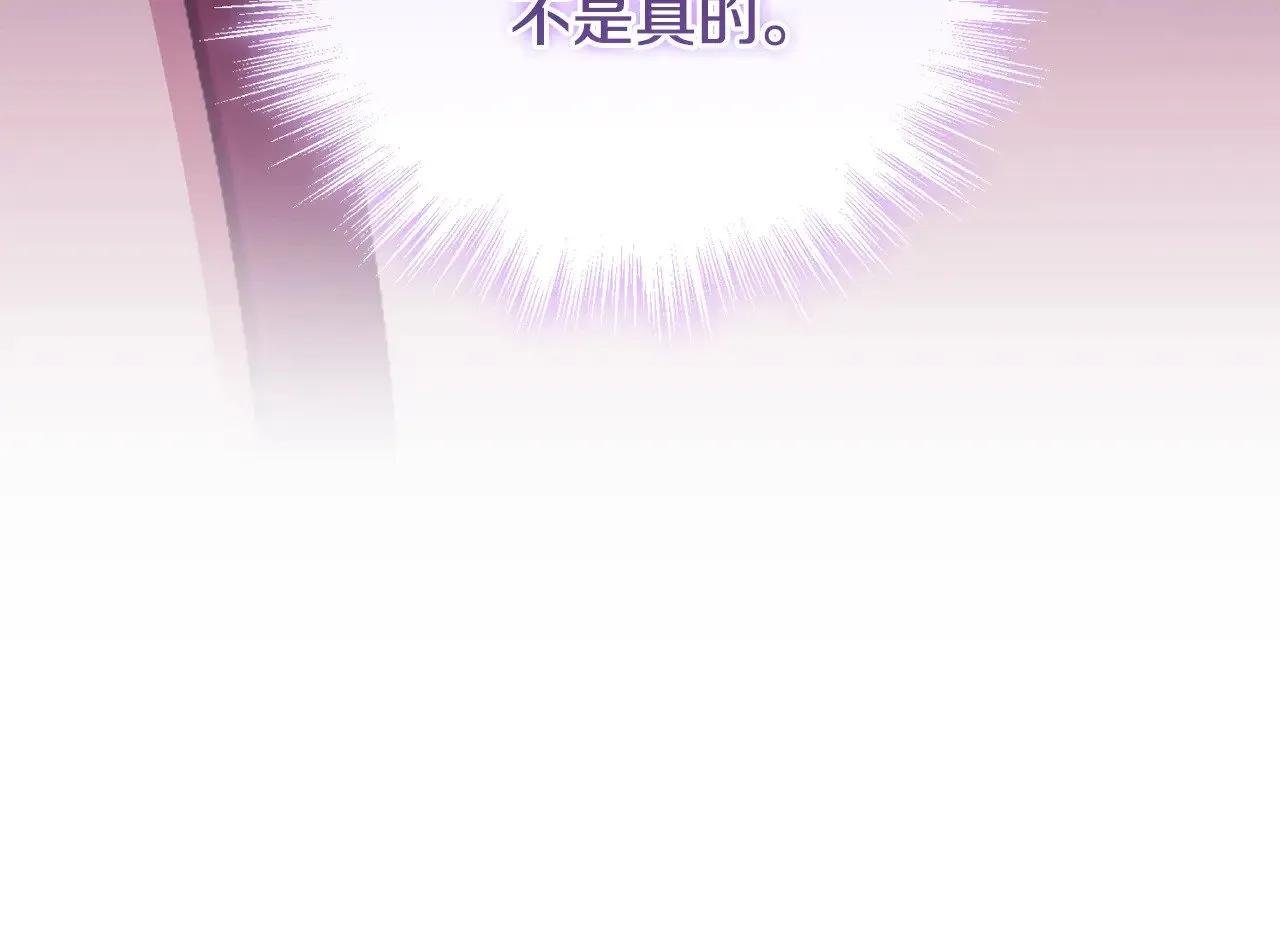 第47话 想哥哥了 第14页