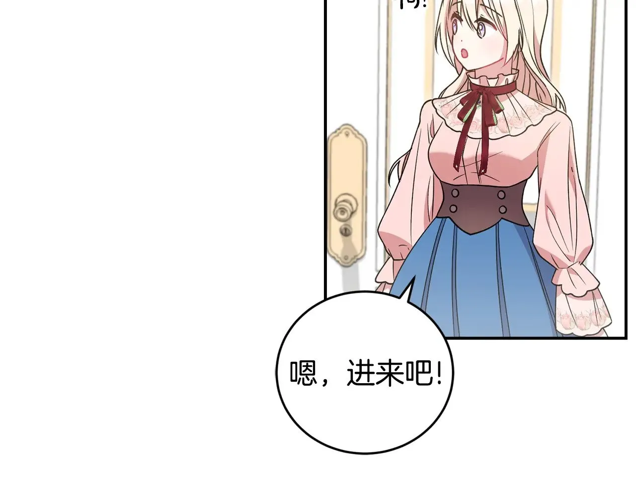 第47话 想哥哥了 第18页