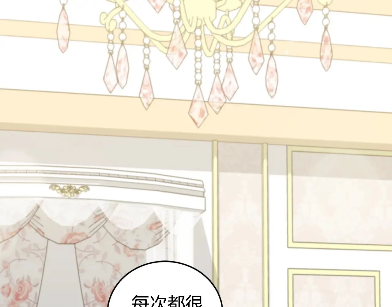 第47话 想哥哥了 第22页