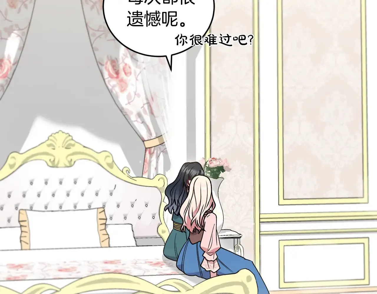 第47话 想哥哥了 第23页