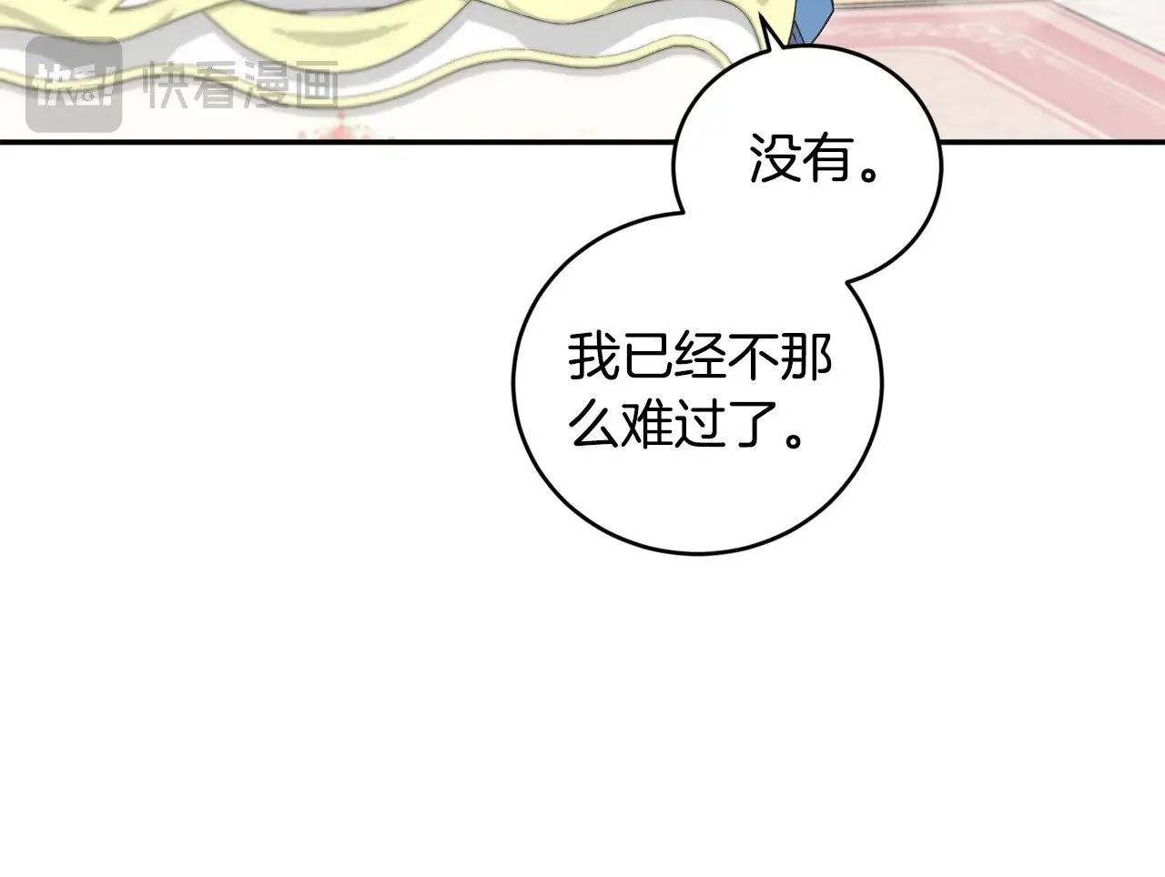 第47话 想哥哥了 第24页