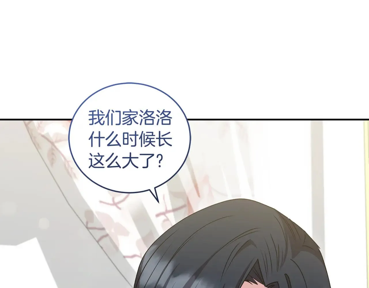 第47话 想哥哥了 第25页