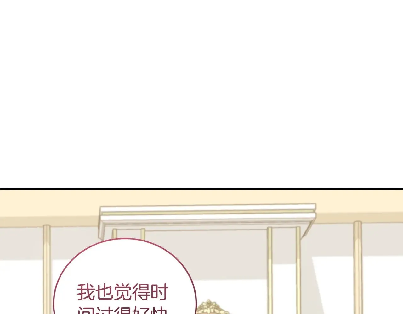 第47话 想哥哥了 第27页
