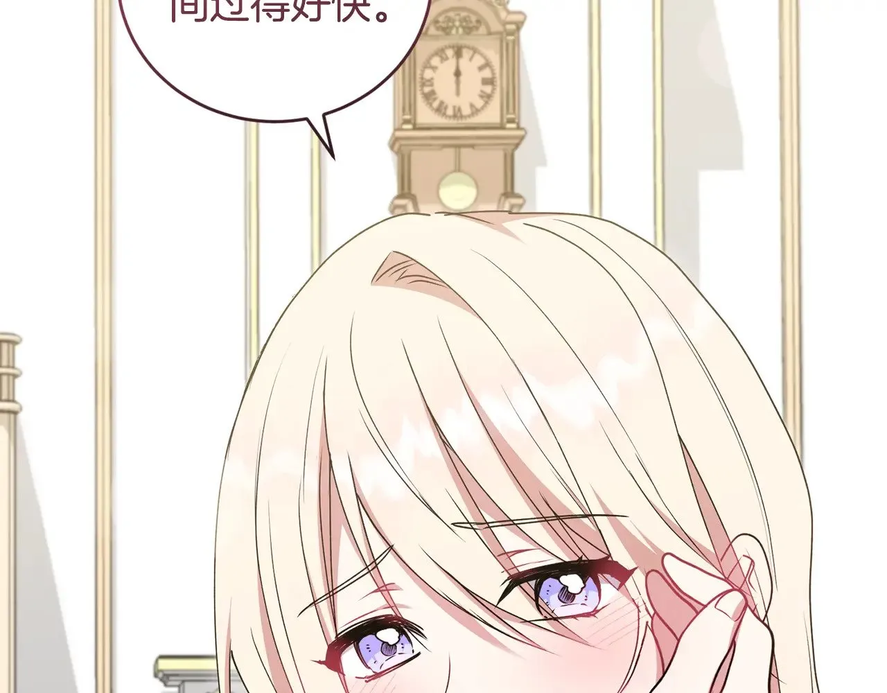第47话 想哥哥了 第28页