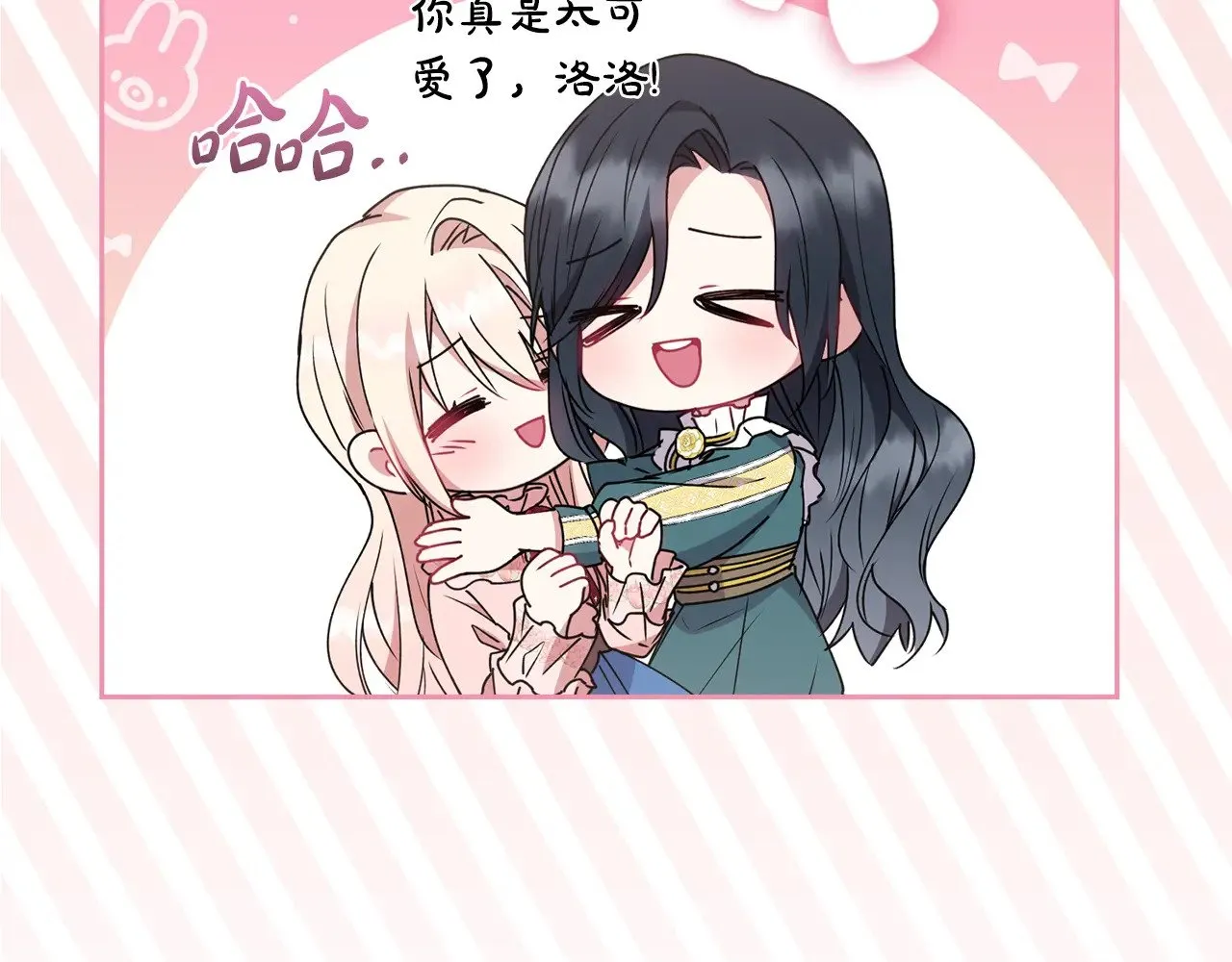 第47话 想哥哥了 第32页