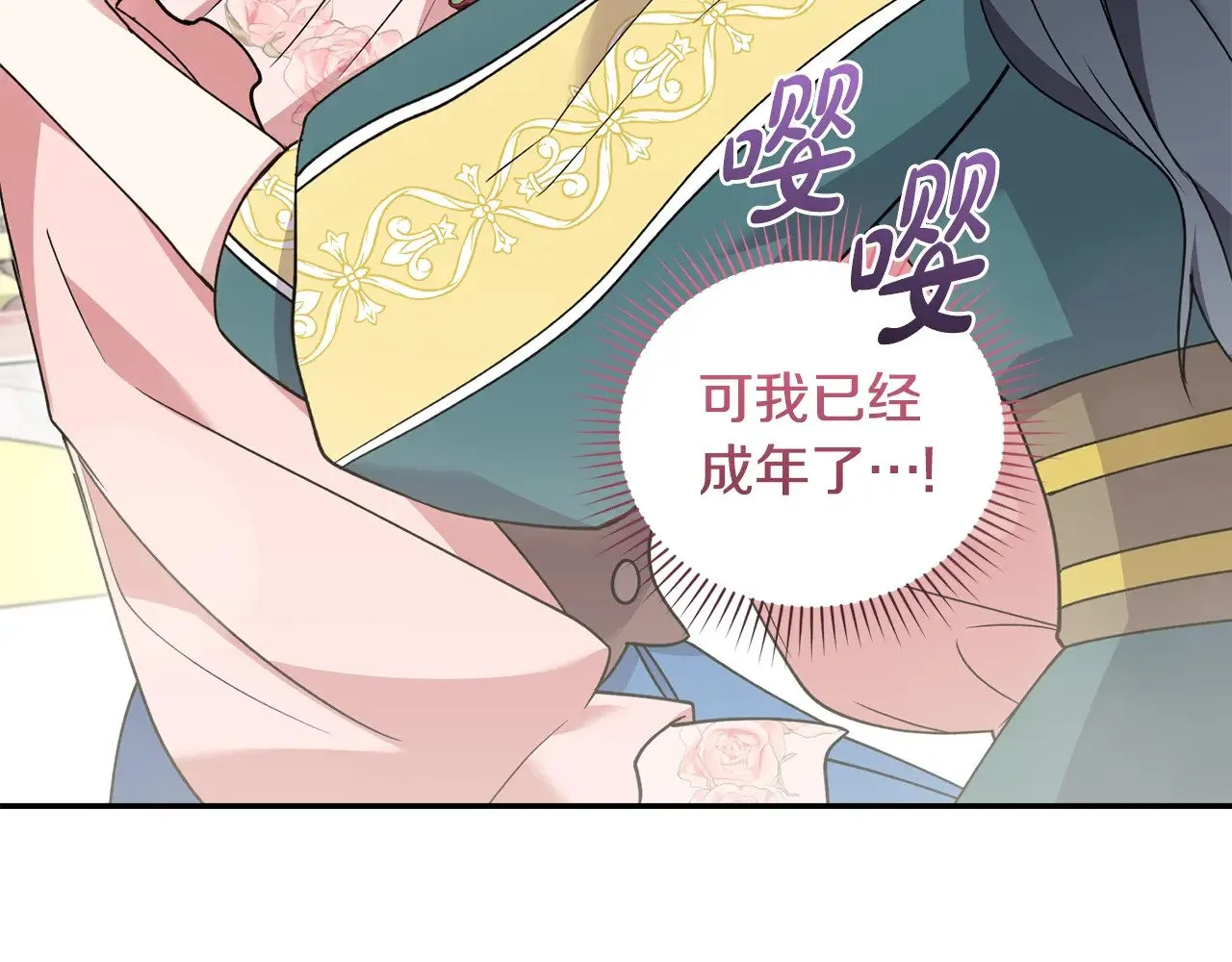 第47话 想哥哥了 第35页