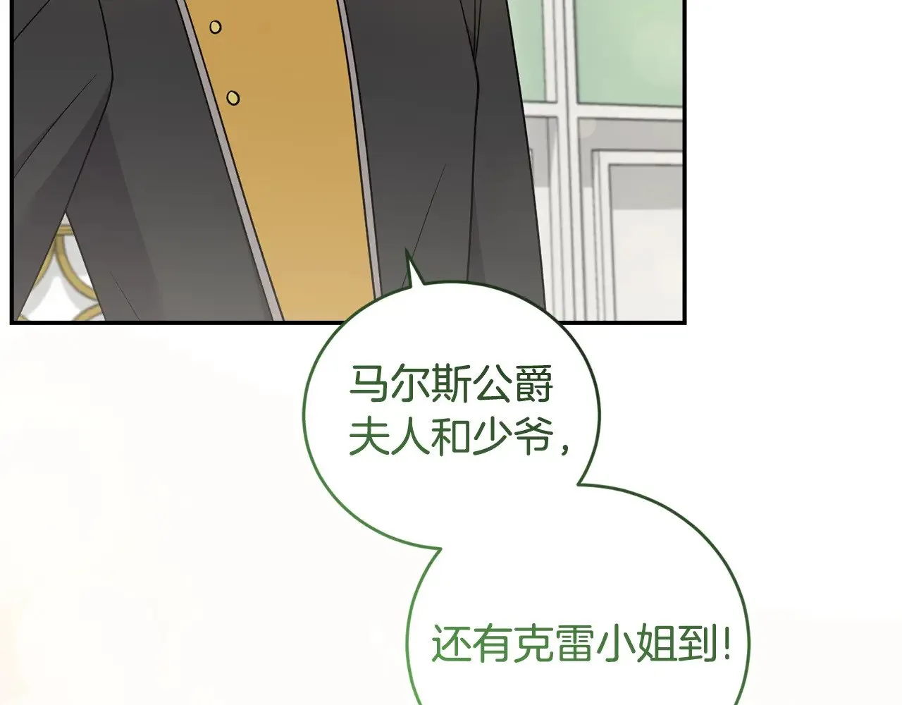 第47话 想哥哥了 第51页