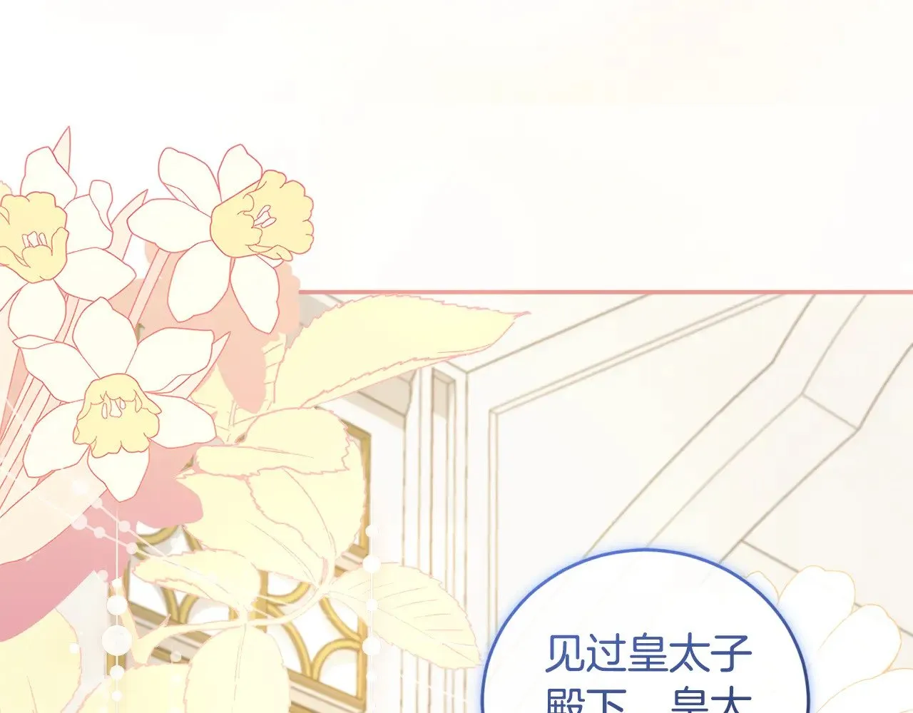 第47话 想哥哥了 第59页