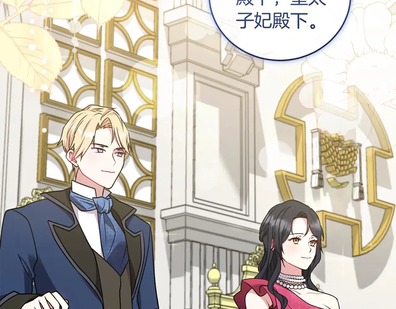 第47话 想哥哥了 第60页