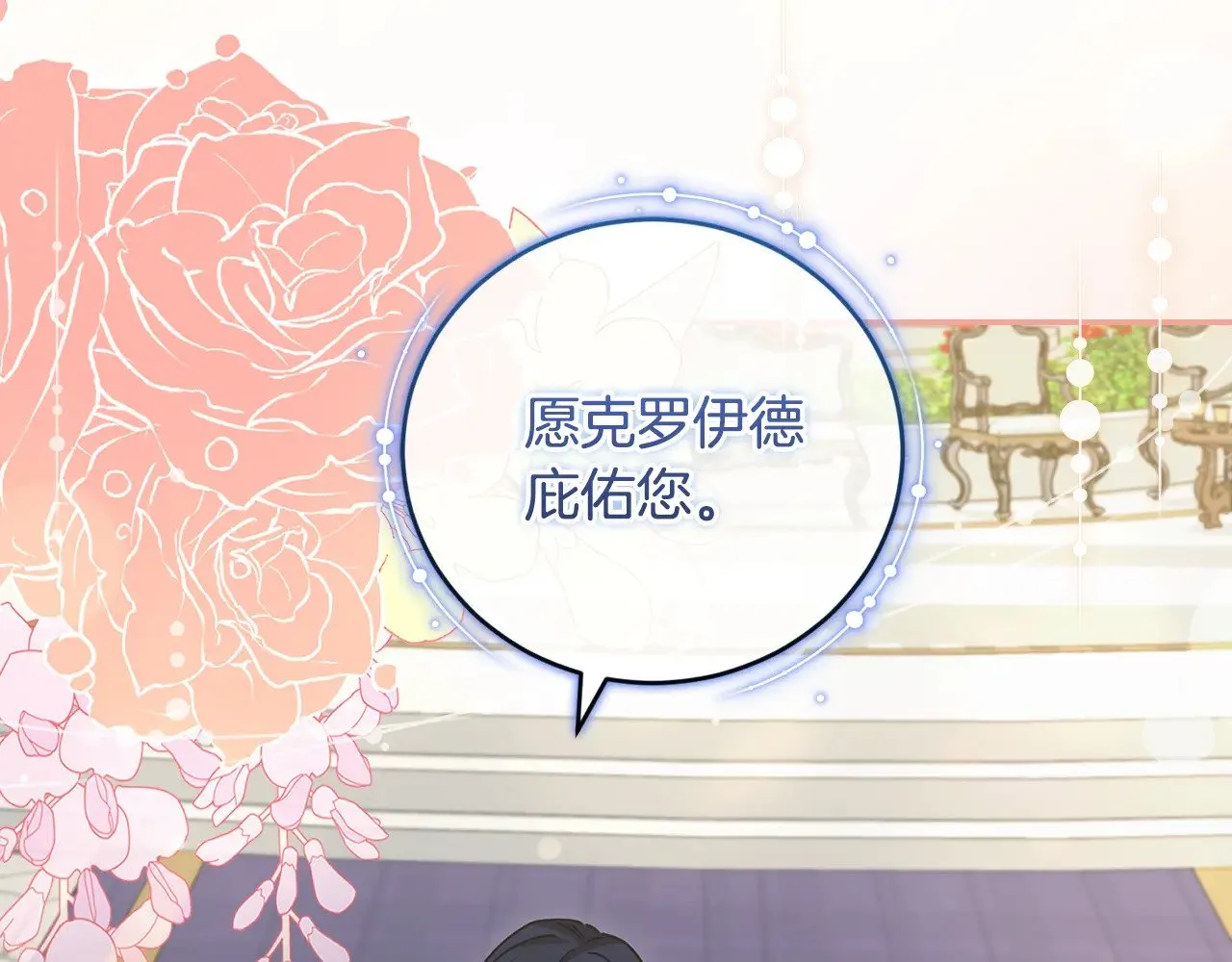 第47话 想哥哥了 第63页