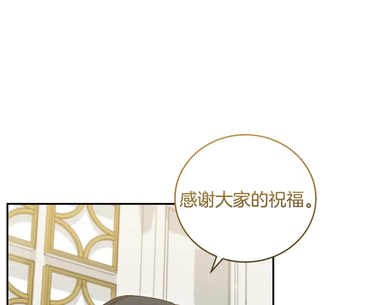 第47话 想哥哥了 第67页