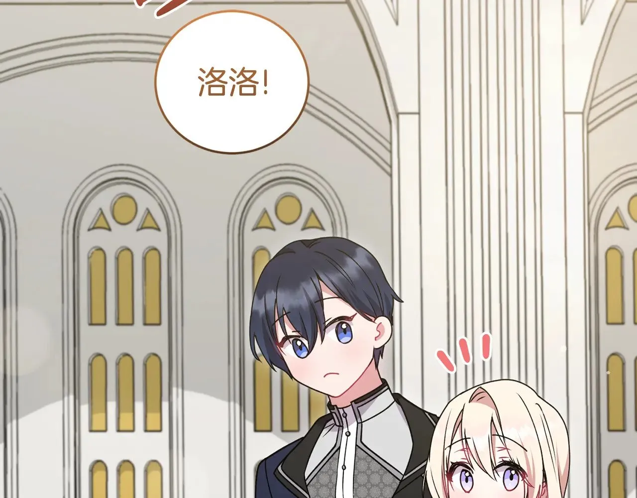 第47话 想哥哥了 第70页