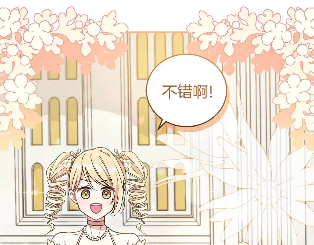 第47话 想哥哥了 第72页