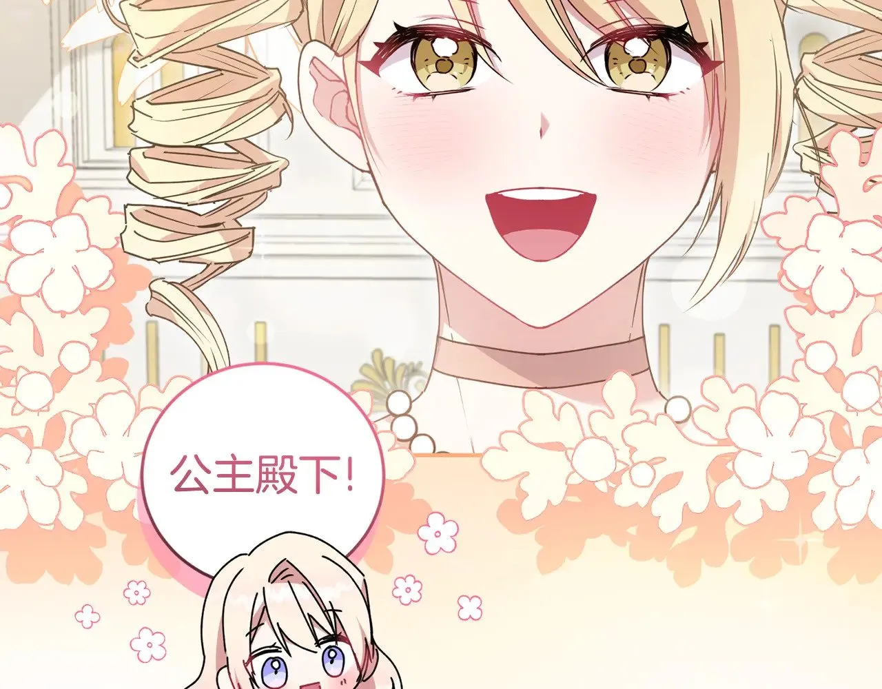 第47话 想哥哥了 第75页