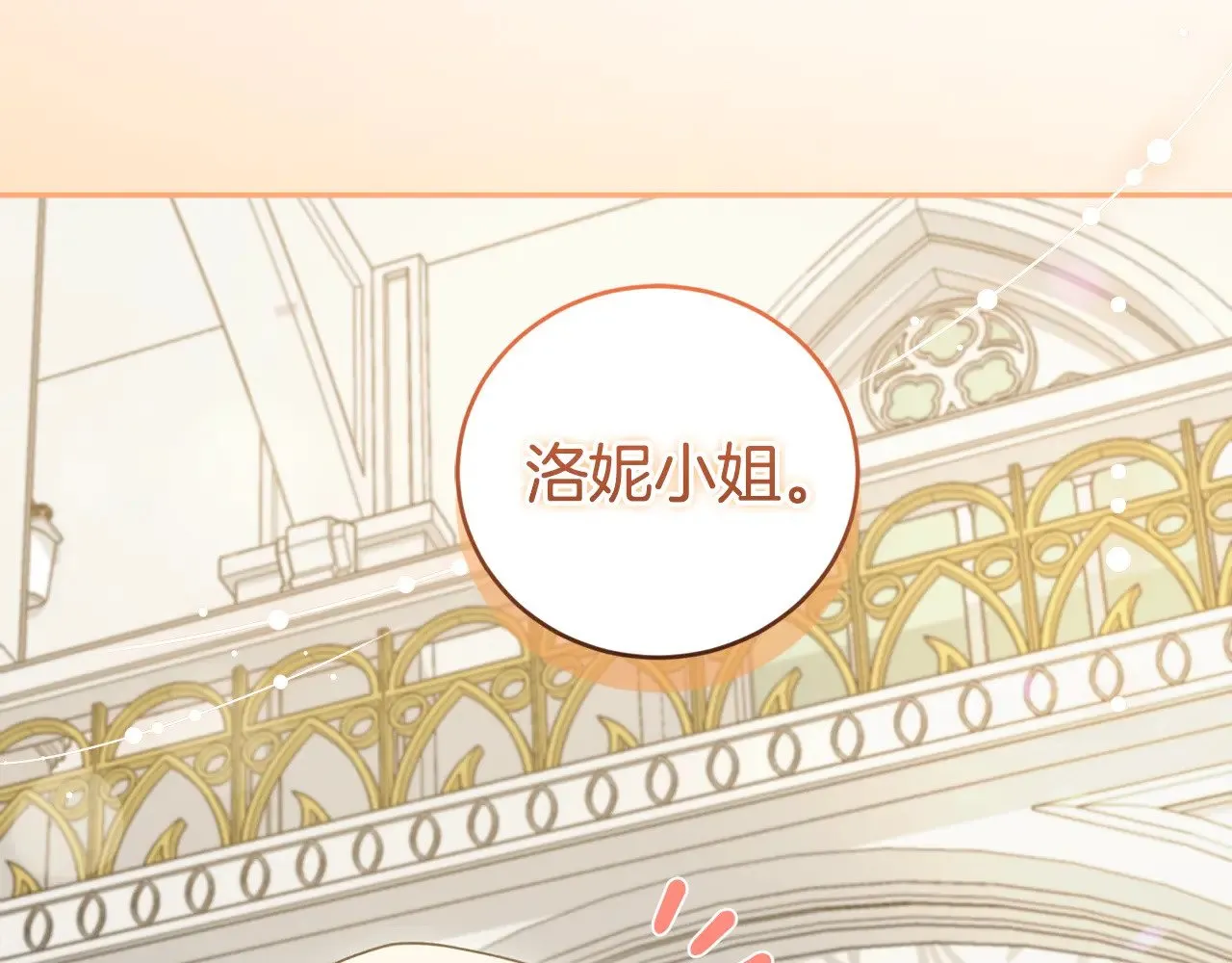 第47话 想哥哥了 第79页