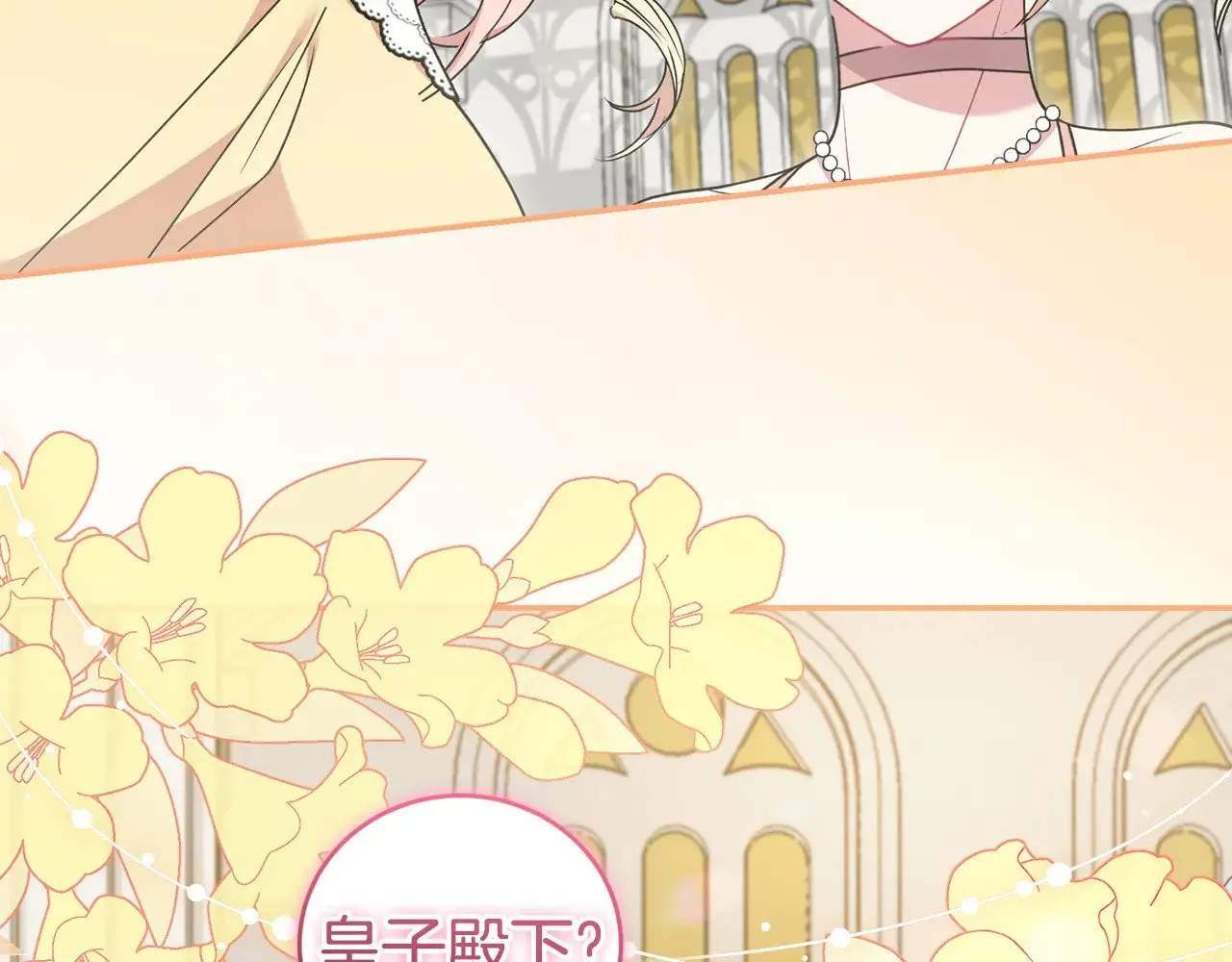 第47话 想哥哥了 第81页