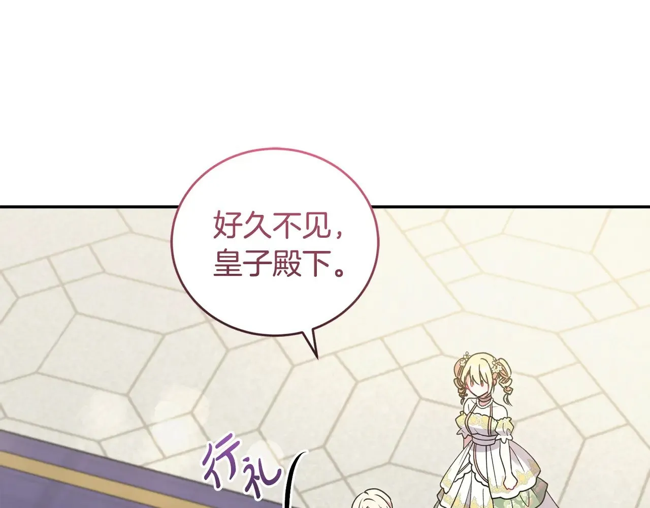 第47话 想哥哥了 第87页