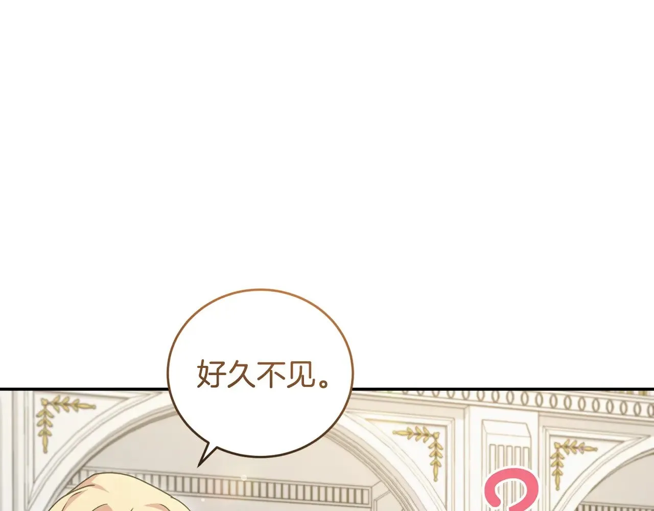 第47话 想哥哥了 第91页