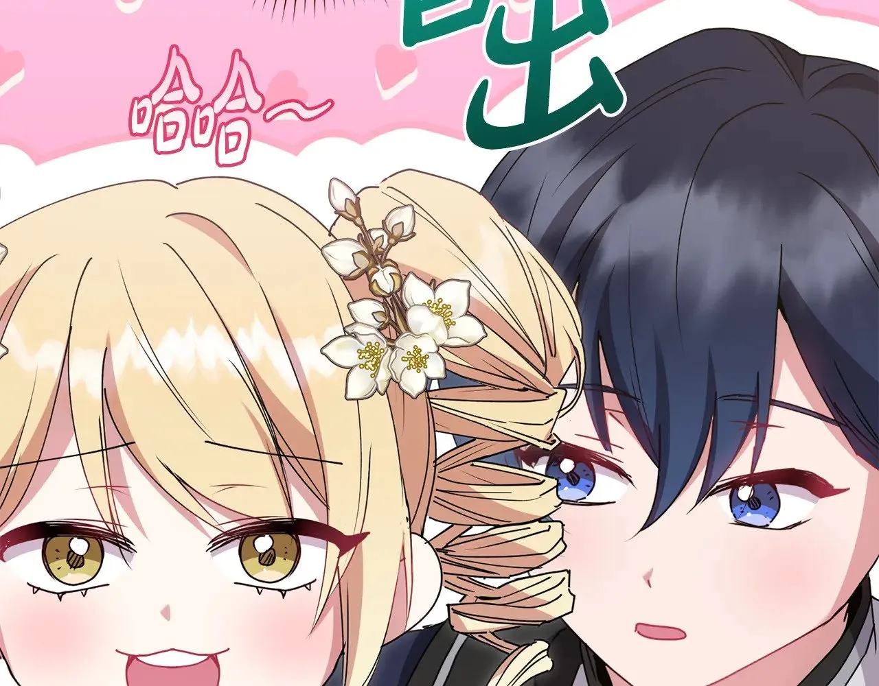 第47话 想哥哥了 第95页