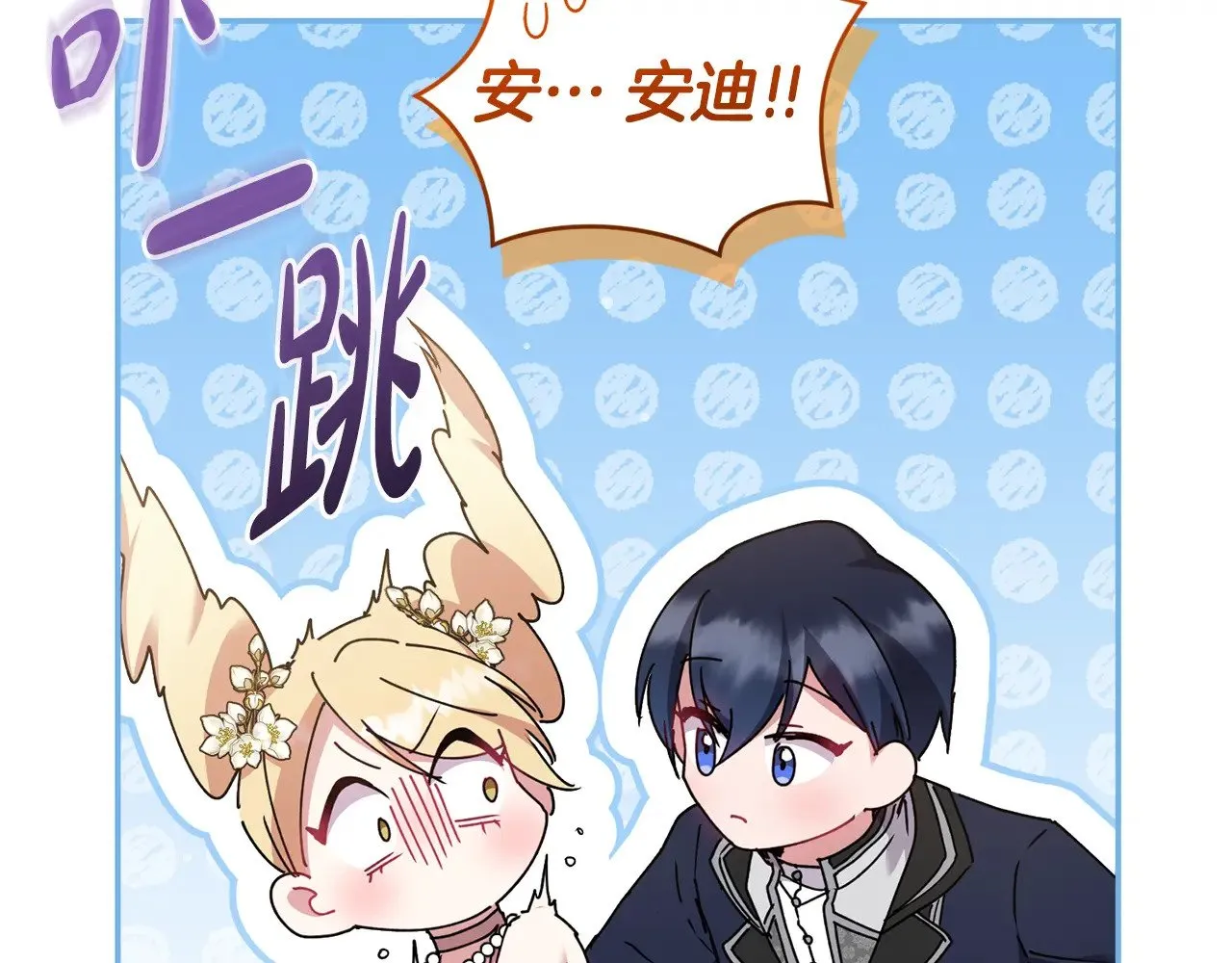 第47话 想哥哥了 第98页