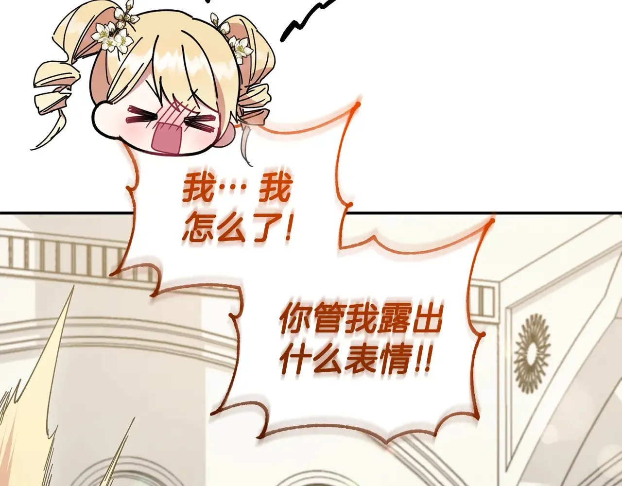 第47话 想哥哥了 第100页