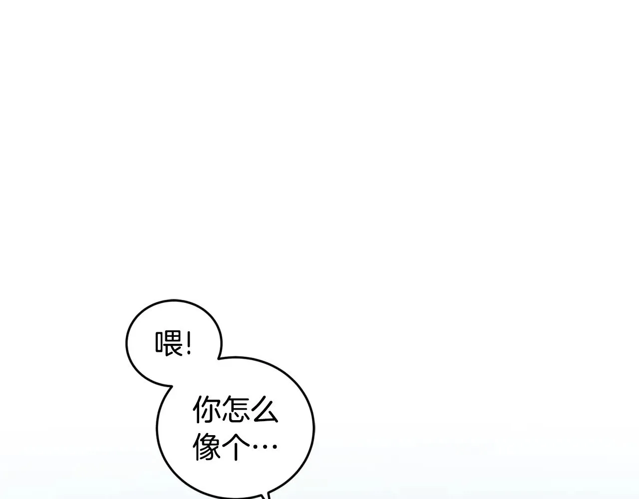 第47话 想哥哥了 第107页
