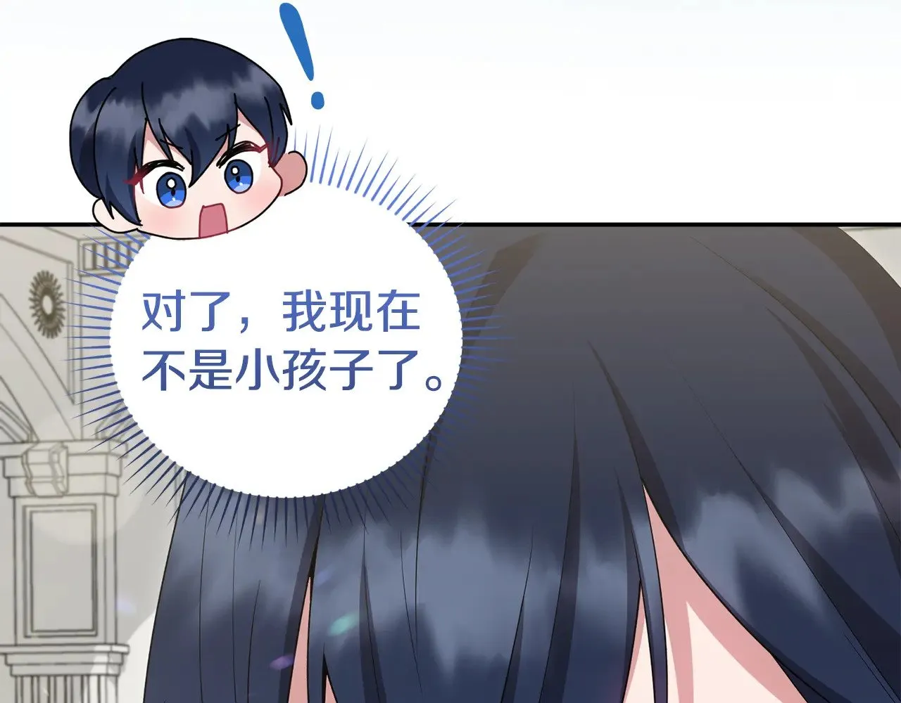 第47话 想哥哥了 第110页
