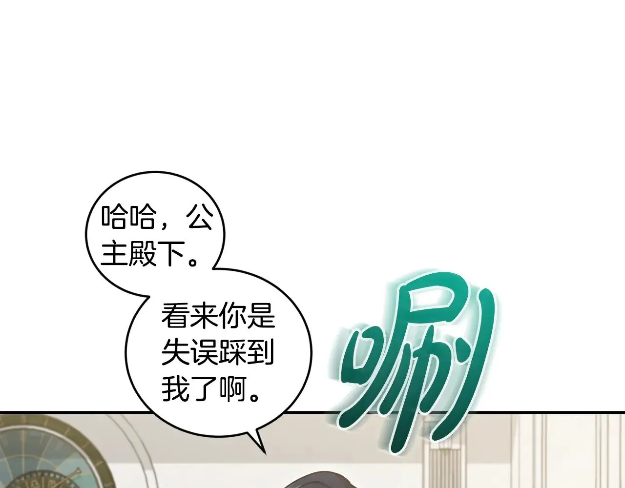 第47话 想哥哥了 第114页