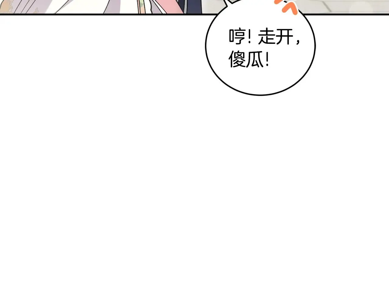 第47话 想哥哥了 第116页