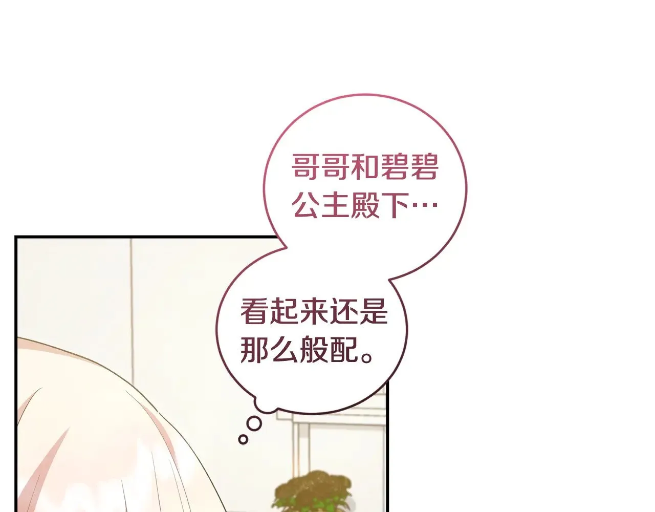 第47话 想哥哥了 第123页