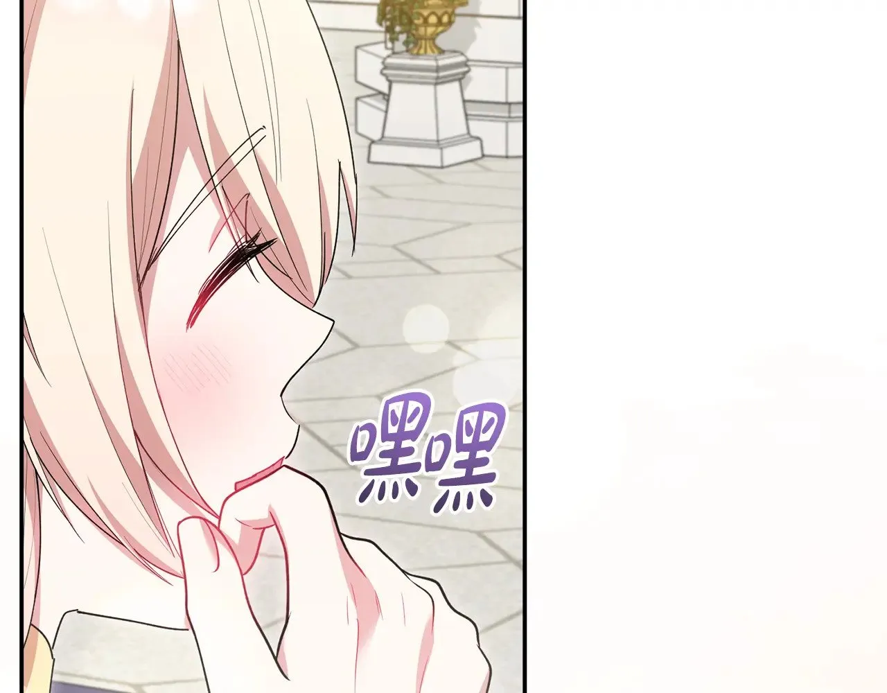 第47话 想哥哥了 第124页