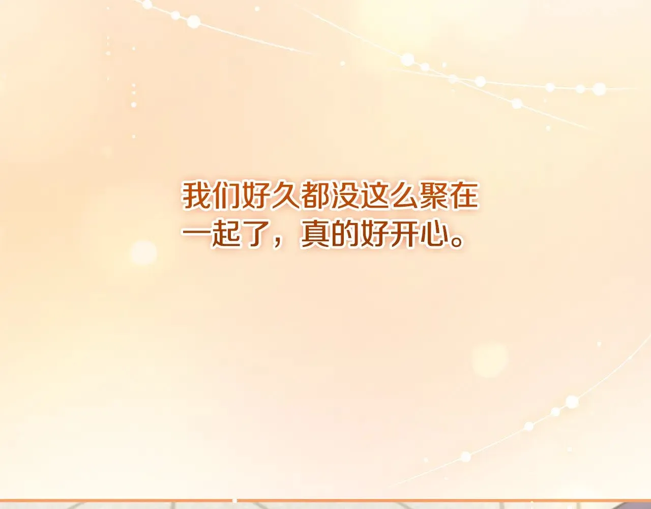 第47话 想哥哥了 第126页