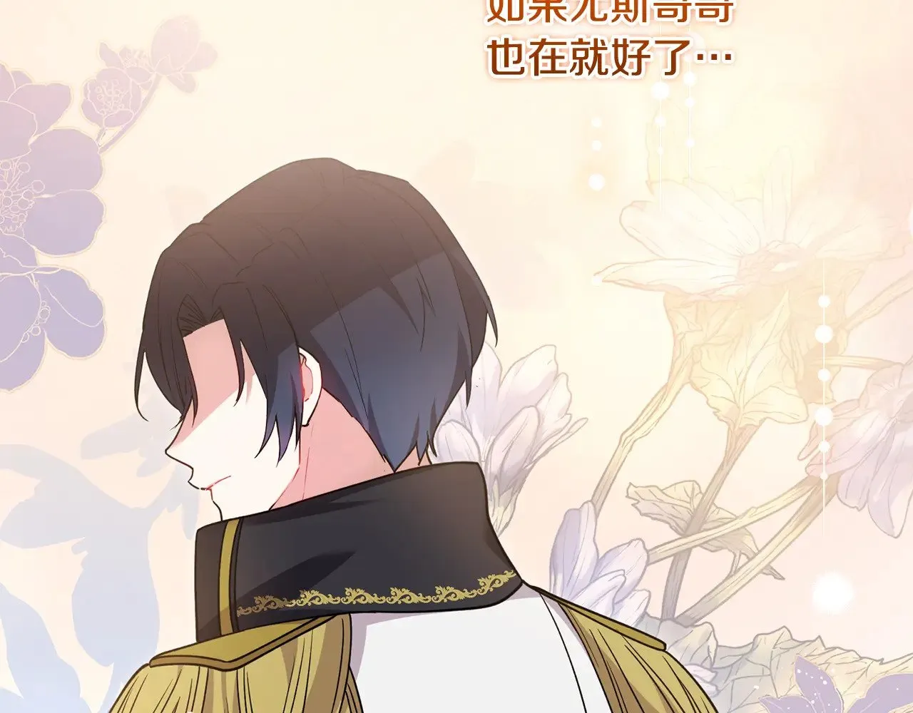 第47话 想哥哥了 第132页