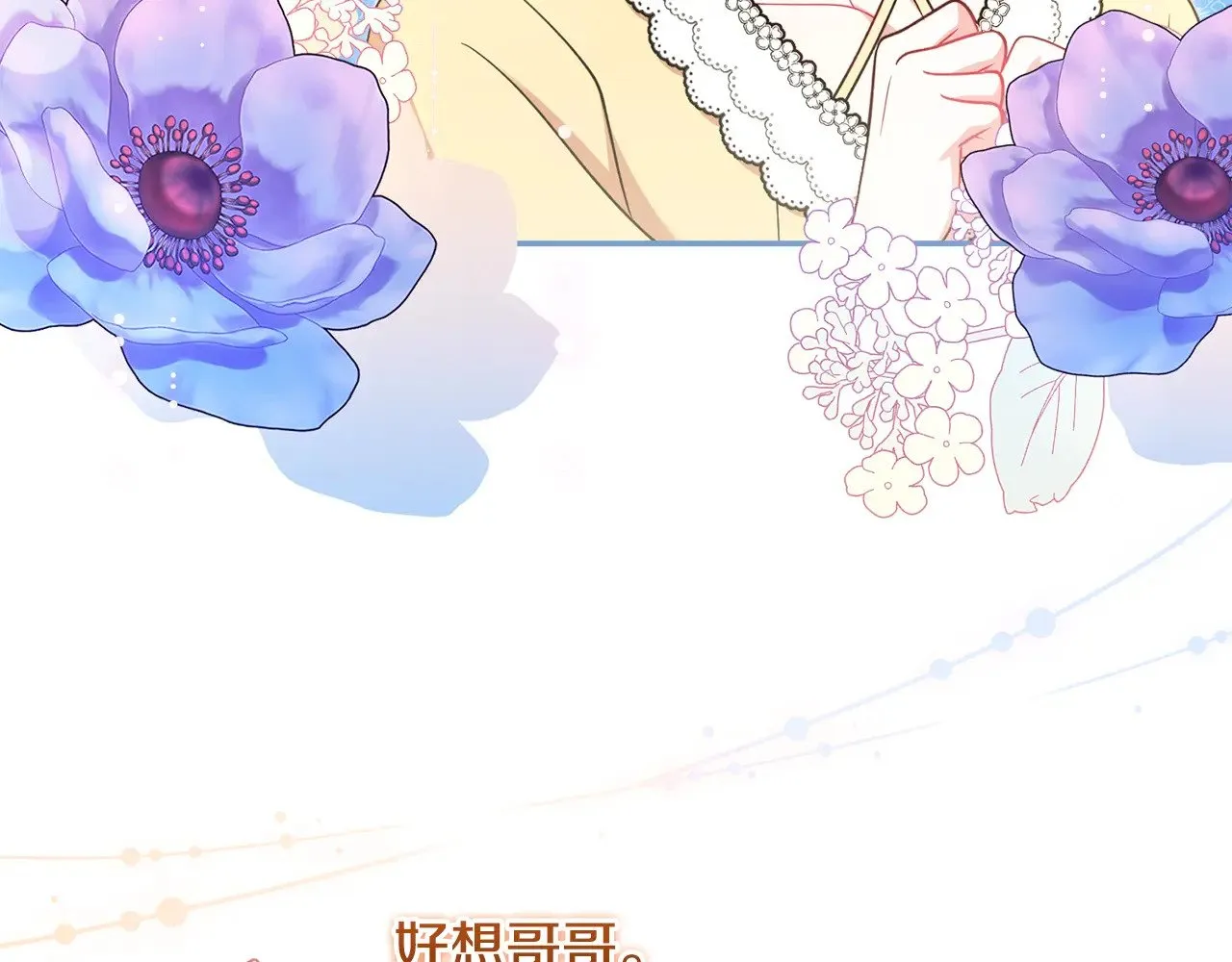 第47话 想哥哥了 第134页