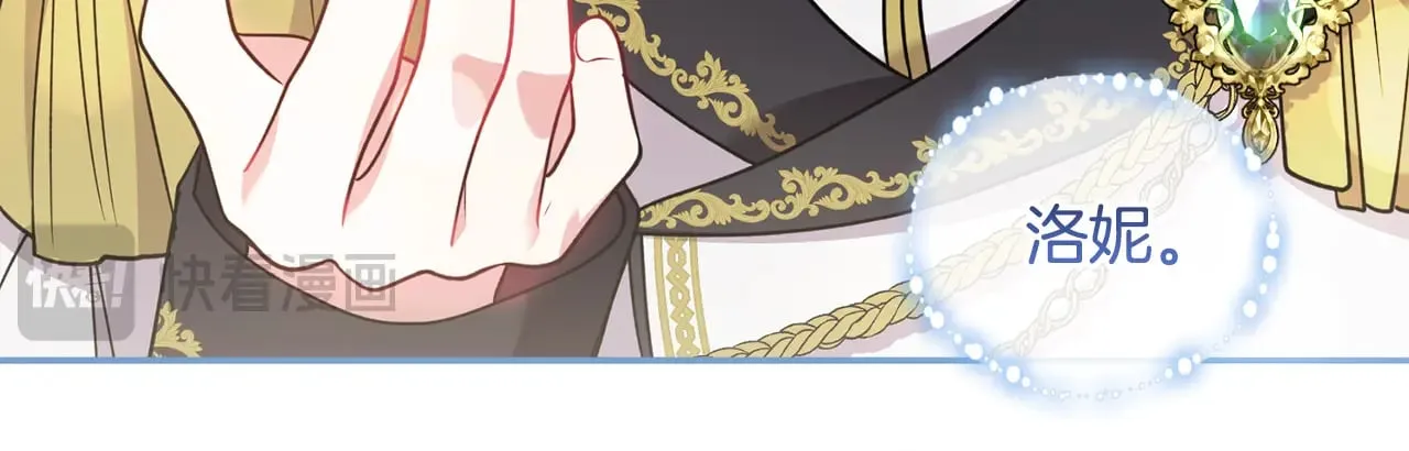 第47话 想哥哥了 第136页