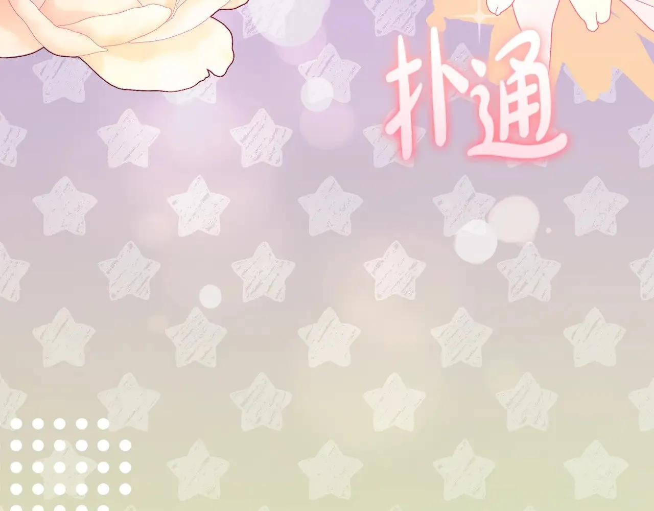 第47话 想哥哥了 第141页