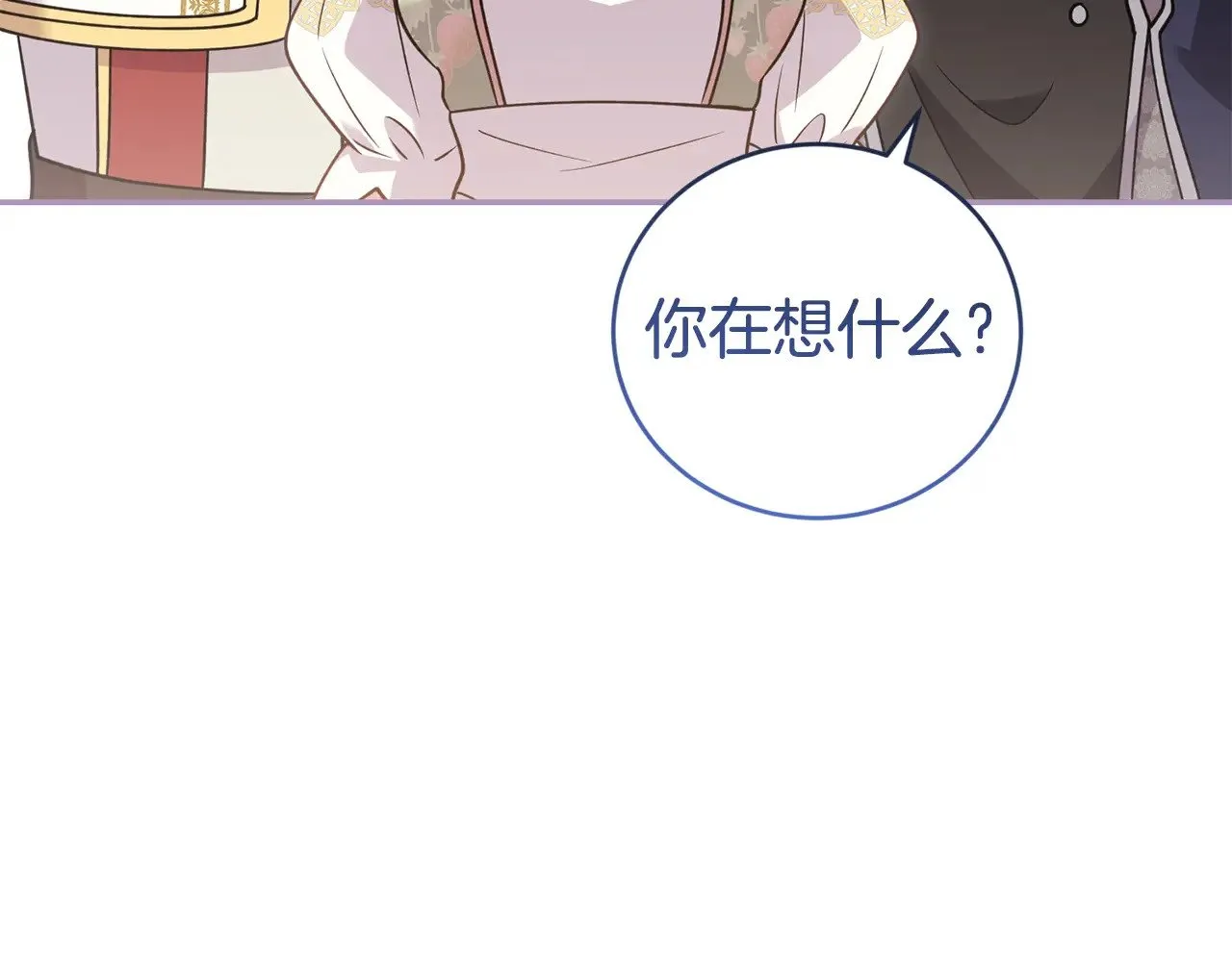 第47话 想哥哥了 第144页