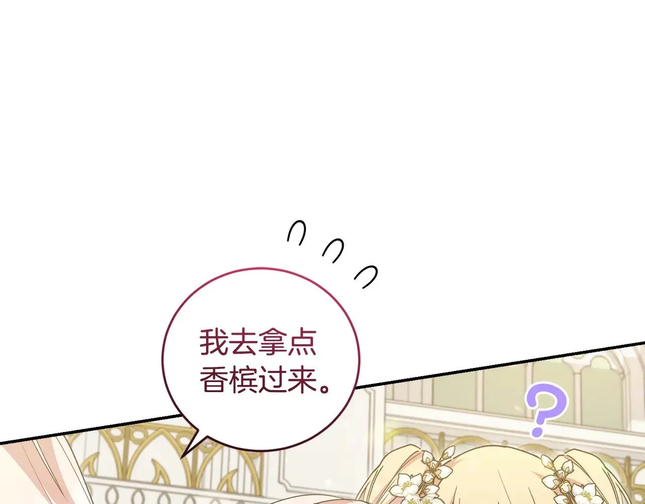 第47话 想哥哥了 第148页
