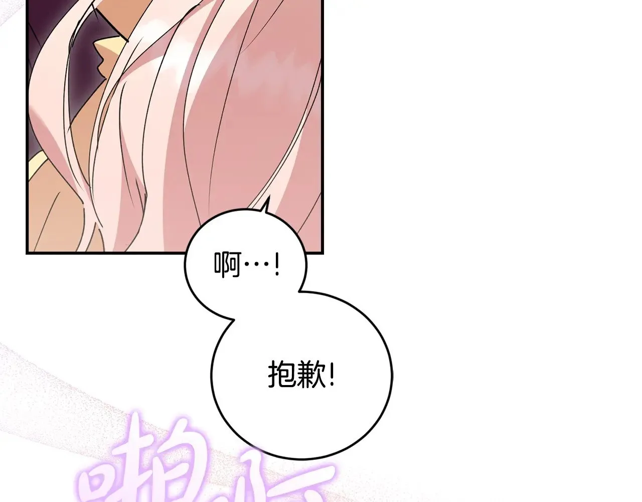 第47话 想哥哥了 第155页