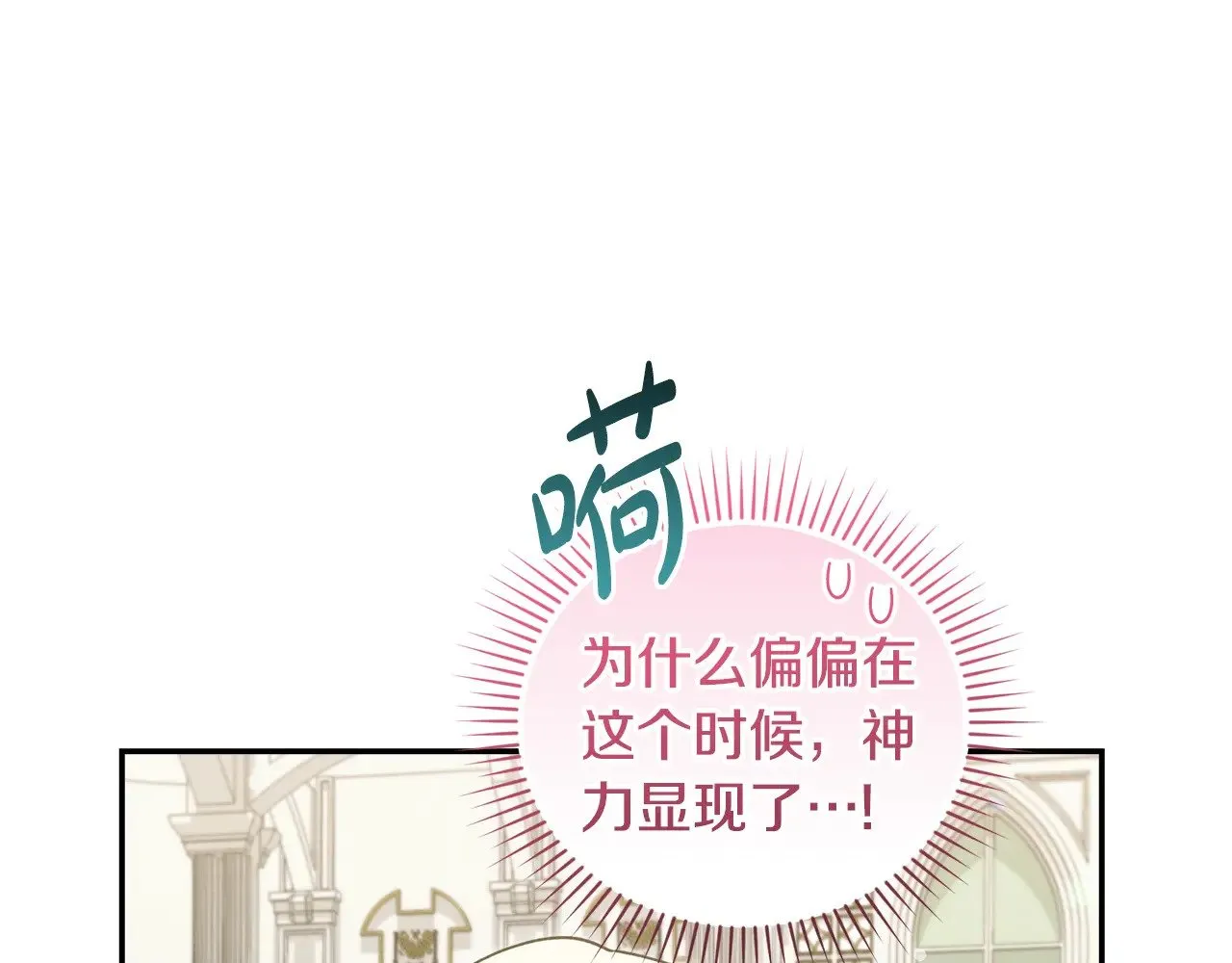 第47话 想哥哥了 第157页