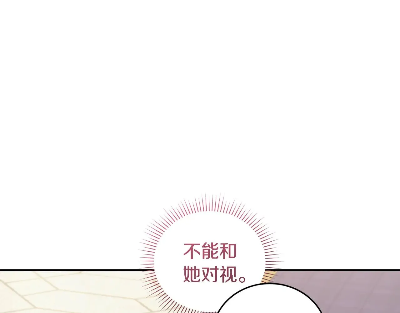第47话 想哥哥了 第160页