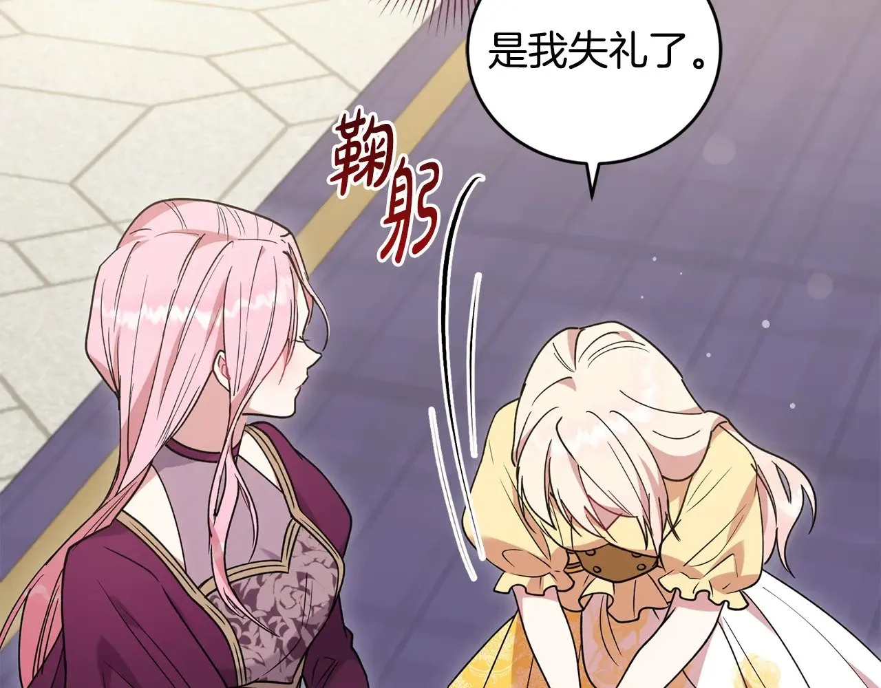 第47话 想哥哥了 第161页