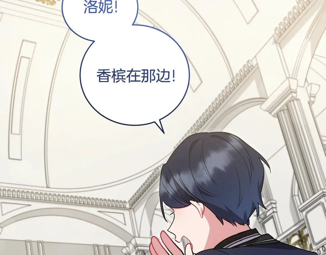 第47话 想哥哥了 第165页