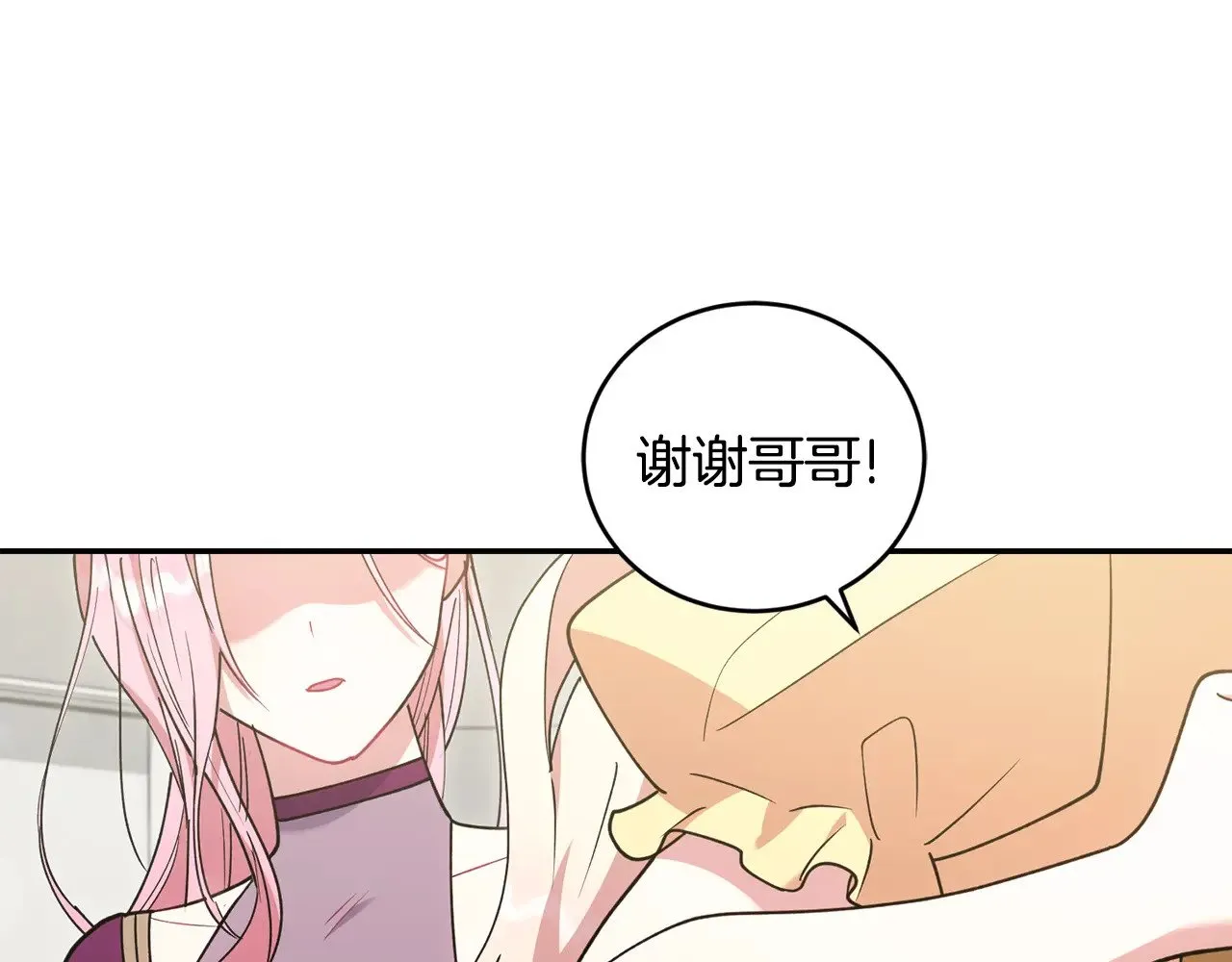 第47话 想哥哥了 第168页