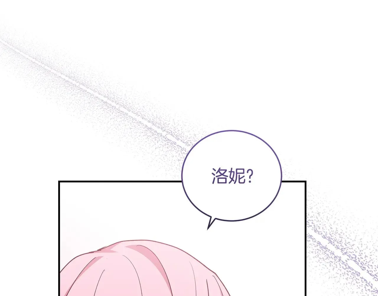 第47话 想哥哥了 第170页