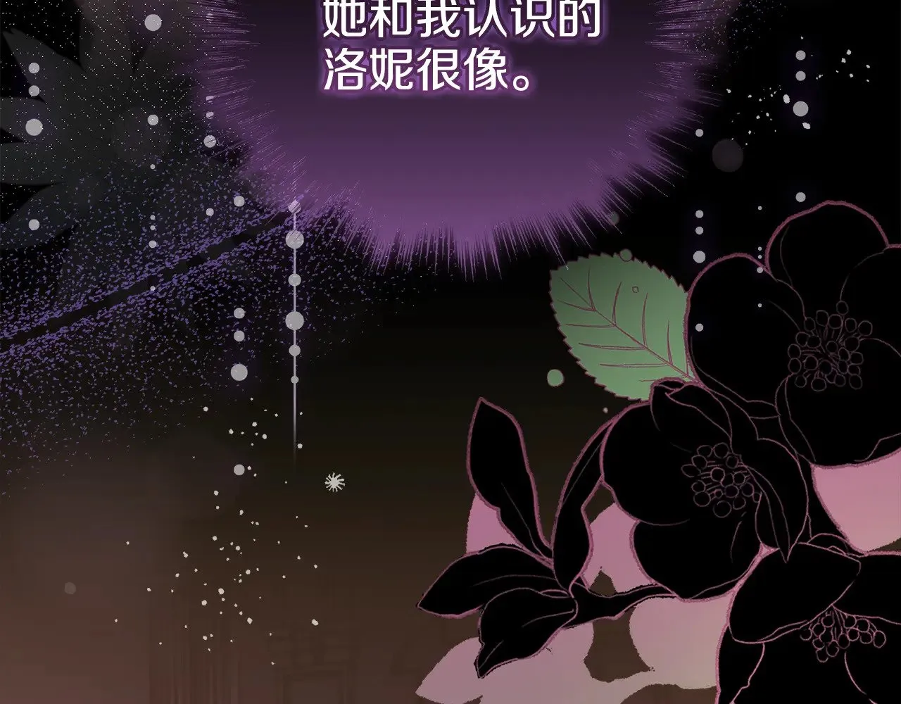 第47话 想哥哥了 第175页