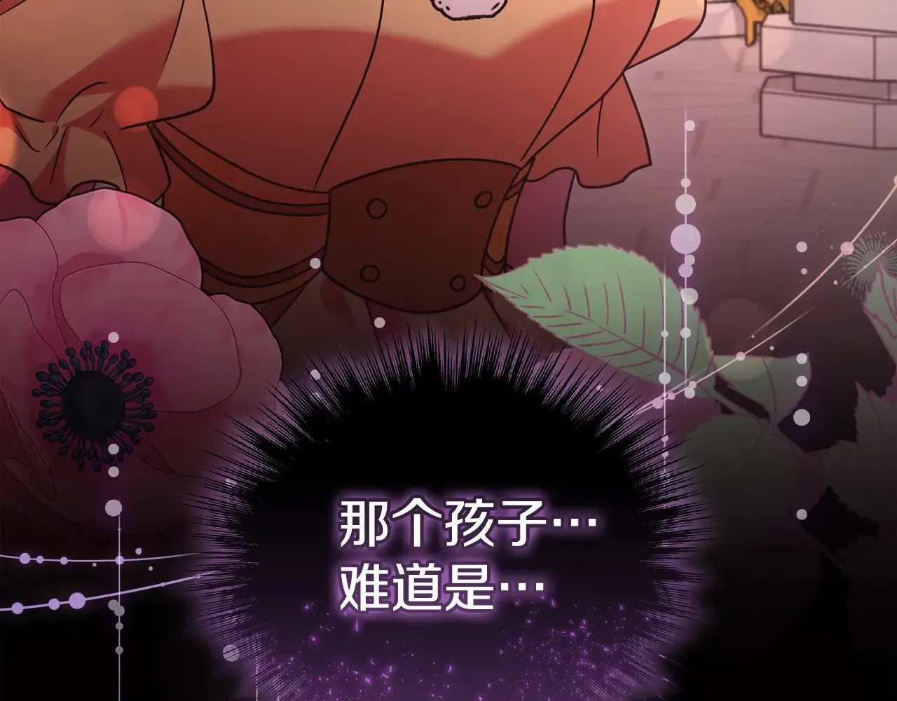 第47话 想哥哥了 第180页