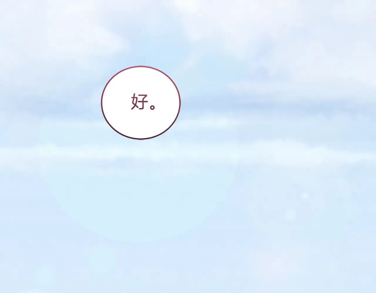 第48话 生日宴会 第3页
