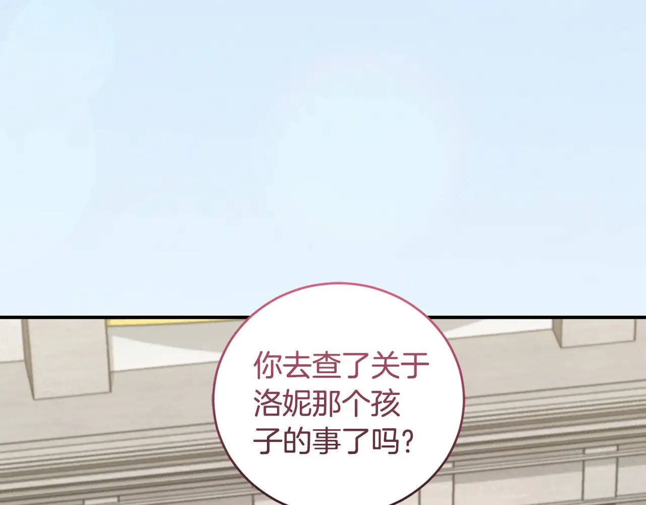 第48话 生日宴会 第4页